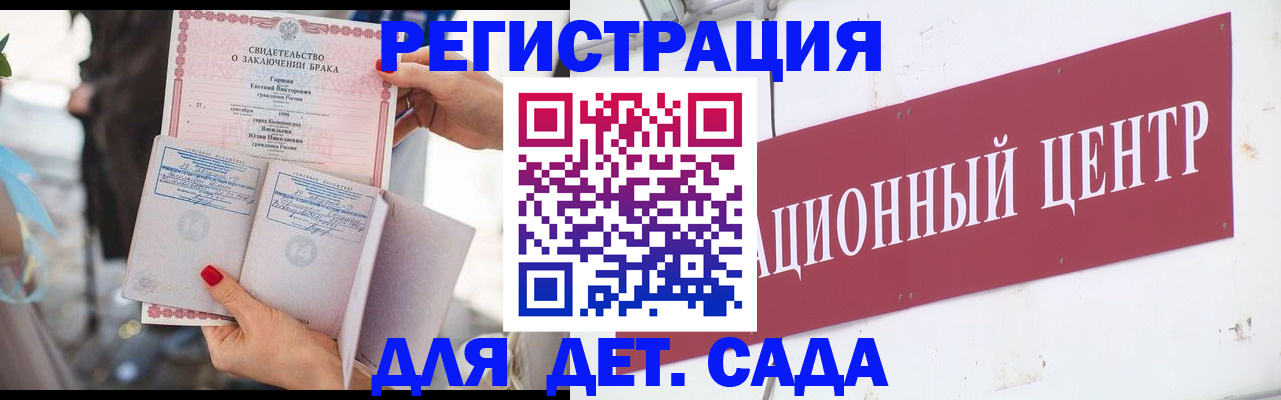 прописка законно в Елизово