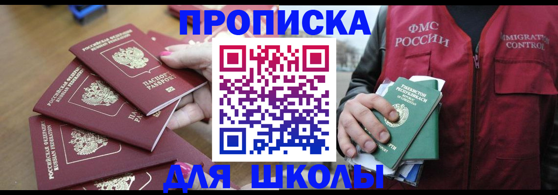 временная регистрация в квартире в Елизово