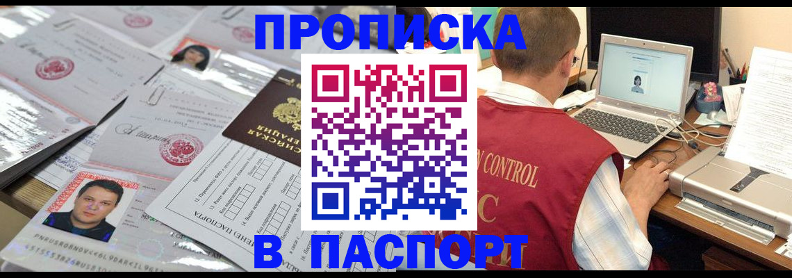 пропишу в квартире в Елизово